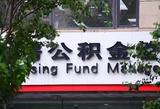 改则常州公积金提取代办公司（常州提取住房公积金）